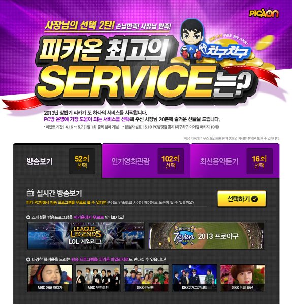 시즌PC방 이미지