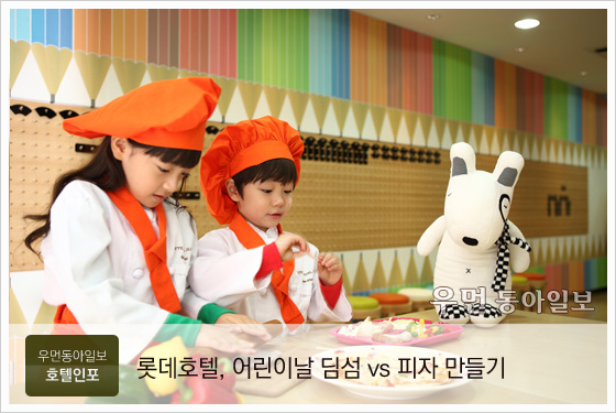 동아호텔 이미지
