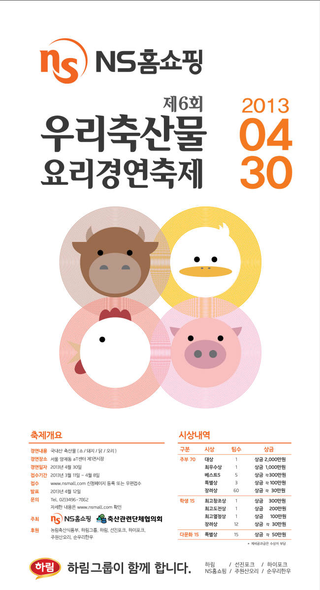 우리축산물 이미지
