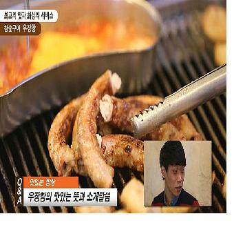웰빙곱창 이미지