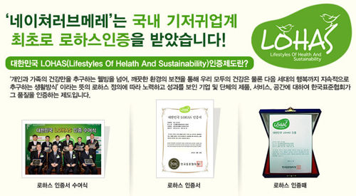 (주)네이처앤네이처 이미지