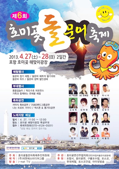 호미곶수산 이미지
