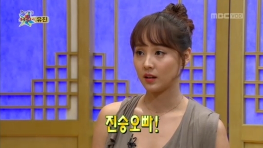 유진오빠 이미지