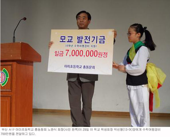 아미초등학교 이미지
