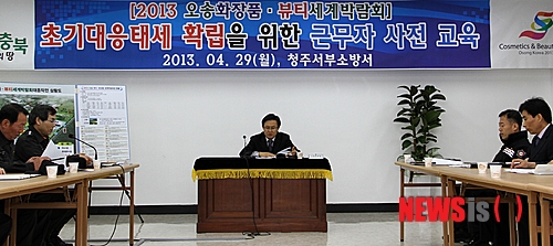청주서부소방서(오송119안전센터) 이미지