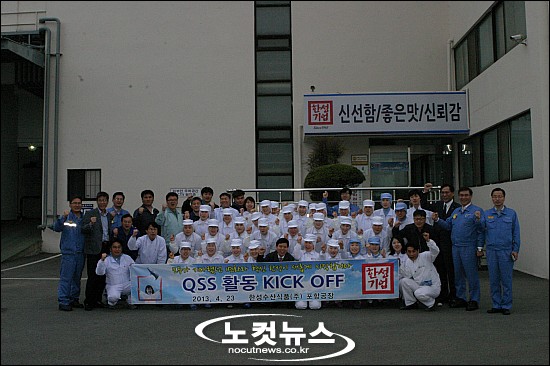 한성수산식품(주) 이미지