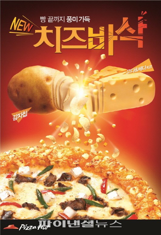 피자 이미지