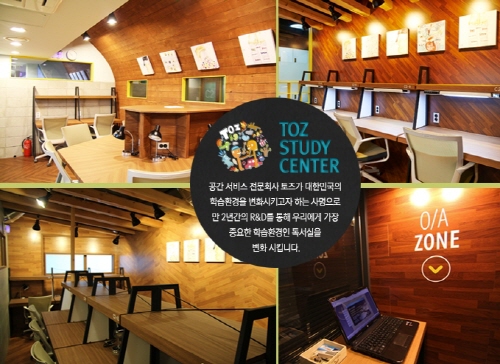 스터디센터 이미지