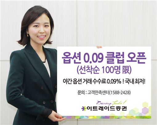 이트레이드 이미지