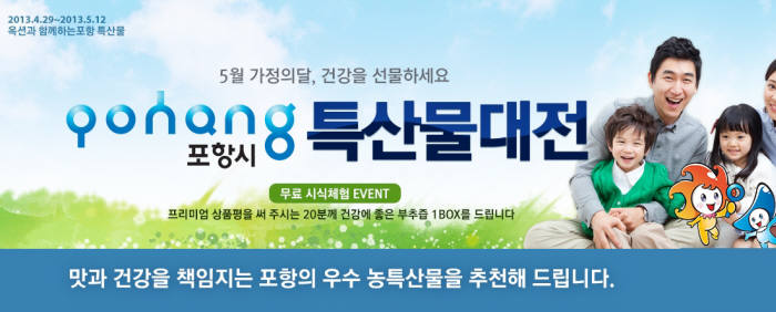 오어사특산물 이미지