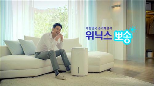위닉스뽀송 이미지