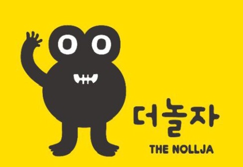 더놀자 이미지