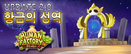 휴먼팩토리 이미지