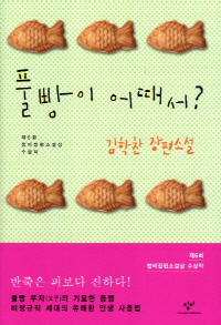 풀빵집 이미지