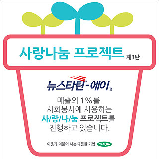삼진제약㈜ 이미지