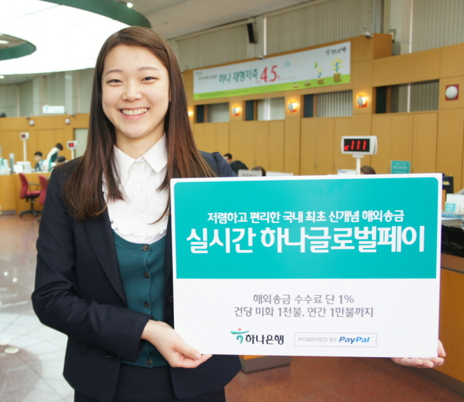 하나글로벌 이미지