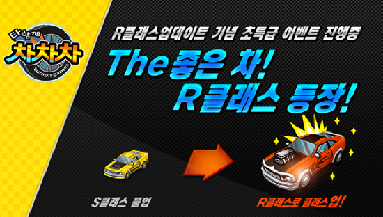 다함께차차차 이미지