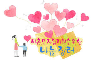 구세군엔젤스토리 이미지