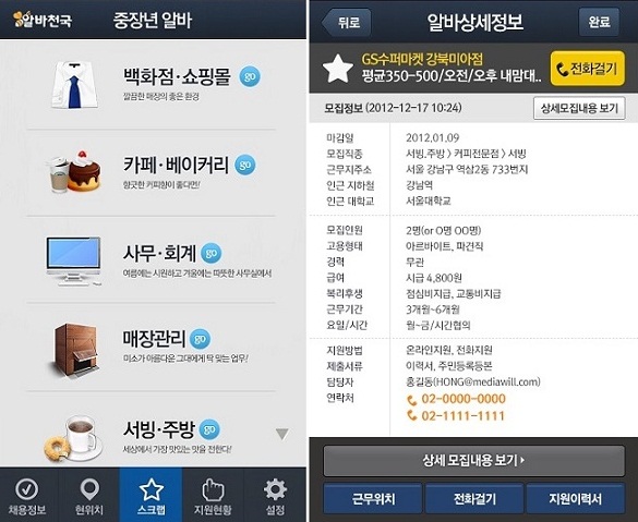 모여라7080 이미지