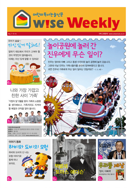 와이즈구조 이미지
