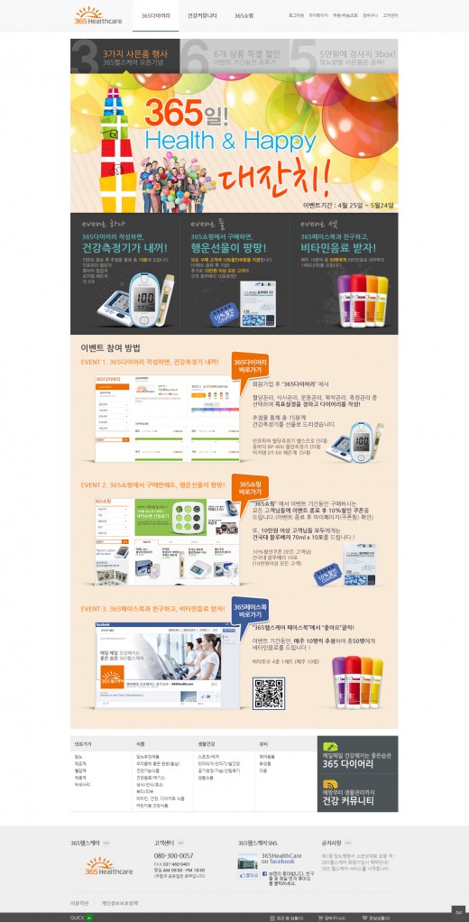 365헬스 이미지