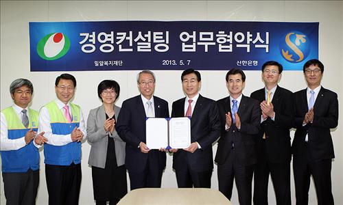 신한경영컨설팅 이미지