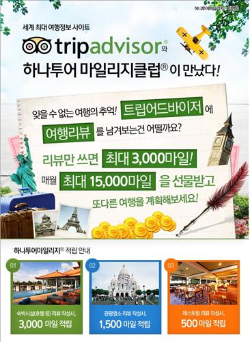투어어드바이저 이미지