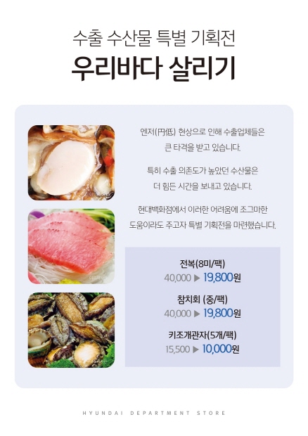 수산물백화점1 이미지