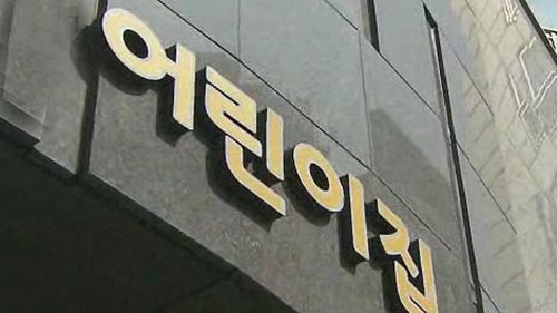 금강어린이집 이미지
