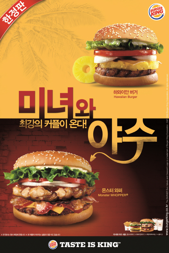 버거킹비발디점 이미지