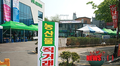 전국농산물직거래판매장 이미지