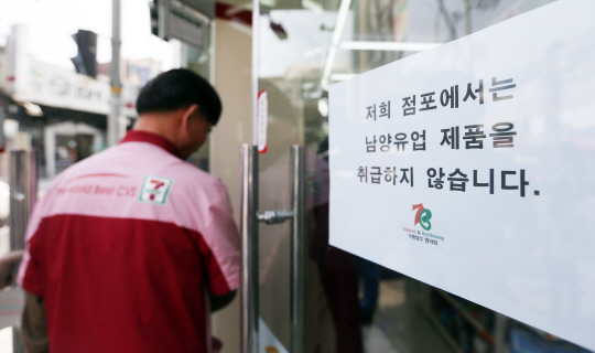 남양유통 이미지