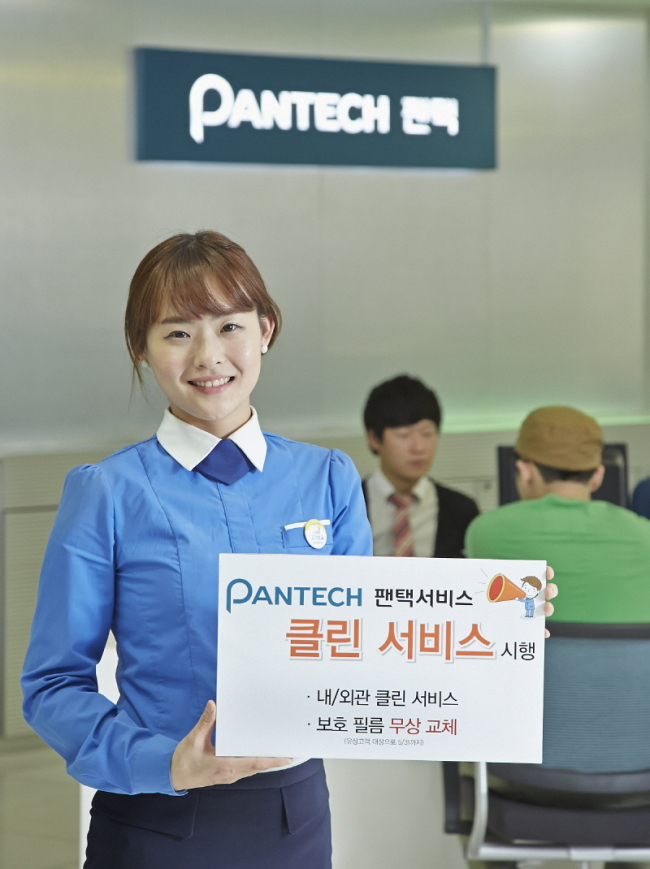 클린스마트폰서비스 이미지