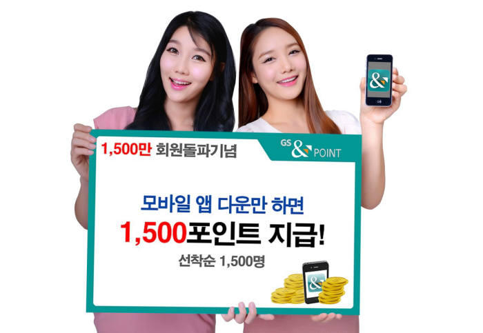 지에스모바일 이미지