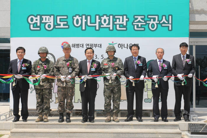 하나회관 이미지