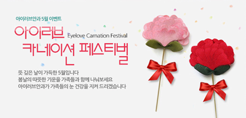 눈사랑안과 이미지