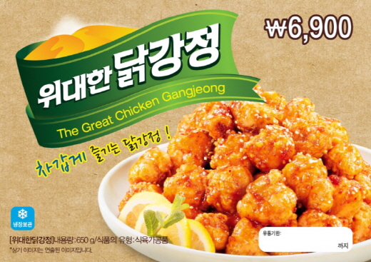 닭강정 이미지