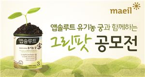 그린팟 이미지