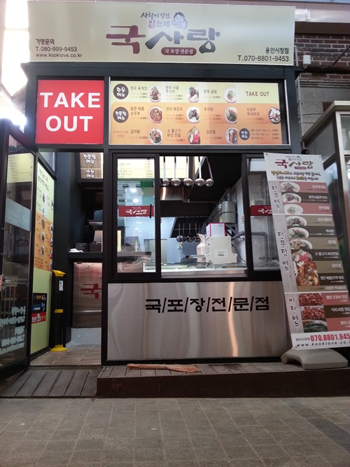 국사랑 이미지
