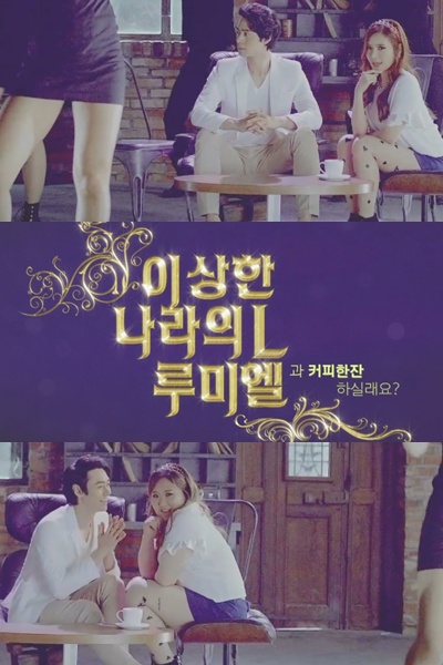 루미엘 이미지