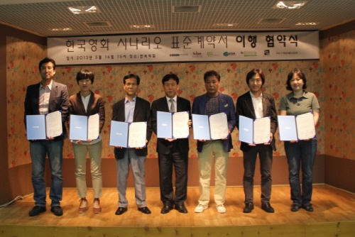한국시나리오작가조합 이미지