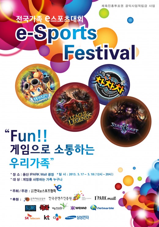 사단법인 한국게임문화협회 이미지