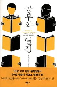 닮아가다 이미지