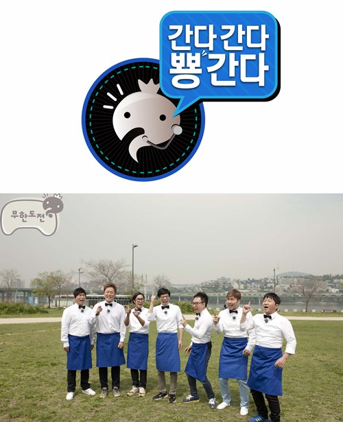 간다간다뿅간다 이미지