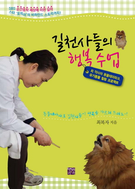 (주)작은사랑작은행복 이미지