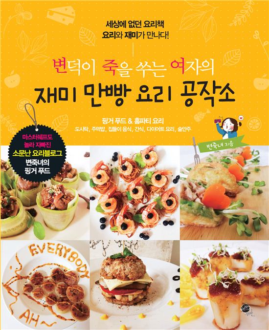 만빵 이미지