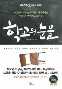 사춘기공부습관학교 이미지