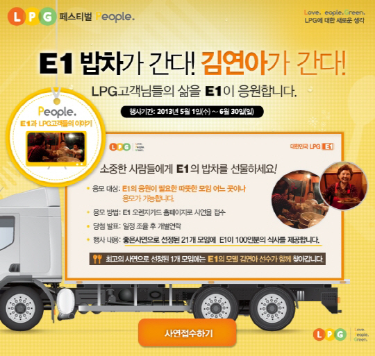 밥차 이미지