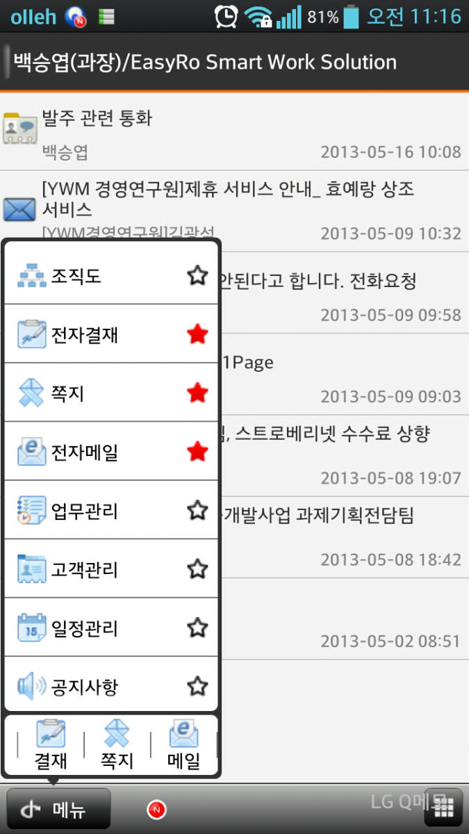 티엠솔루션 이미지