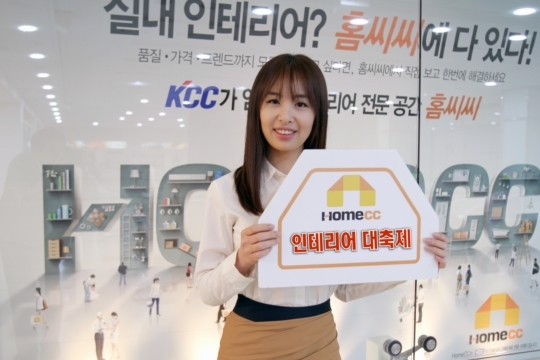 KCC인테리어 이미지